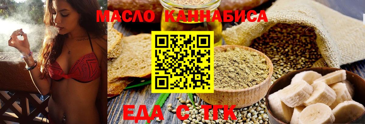 Златоуст  Canna-Cookies конопля  Вход с VPN 