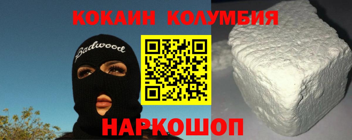 Cocaine VHQ Златоуст