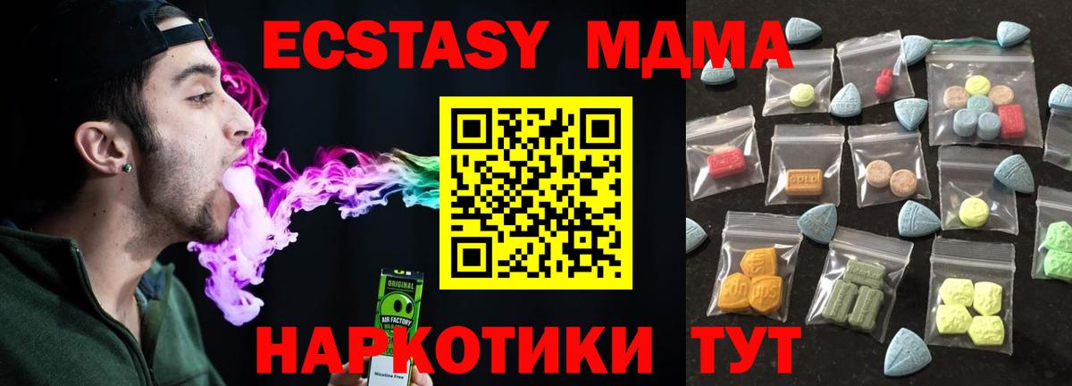 Ecstasy 99%  Экстази 280 MDMA  ЭКСТАЗИ  Вход с VPN  Златоуст 