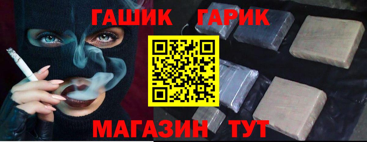 Гашиш 40% ТГК  Гашиш  сколько стоит  Вход с VPN  Златоуст 