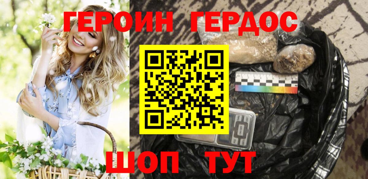 Златоуст  Героин гречка  Вход с VPN 