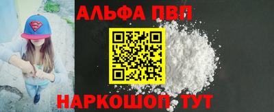 apvp Краснокаменск