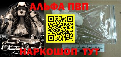 apvp Краснокаменск