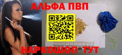 apvp Краснокаменск