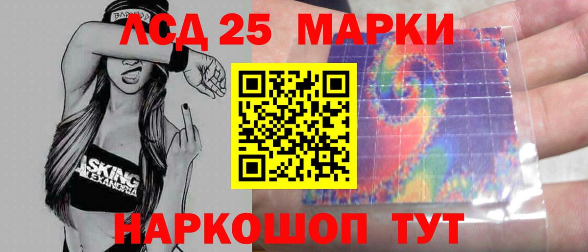 LSD-25 экстази кислота  Лсд 25 экстази  Вход с VPN  Златоуст  LSD-25 экстази ecstasy 