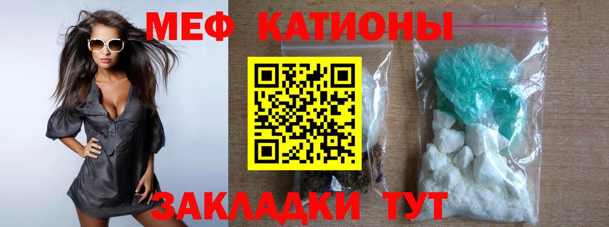 Меф мука Златоуст