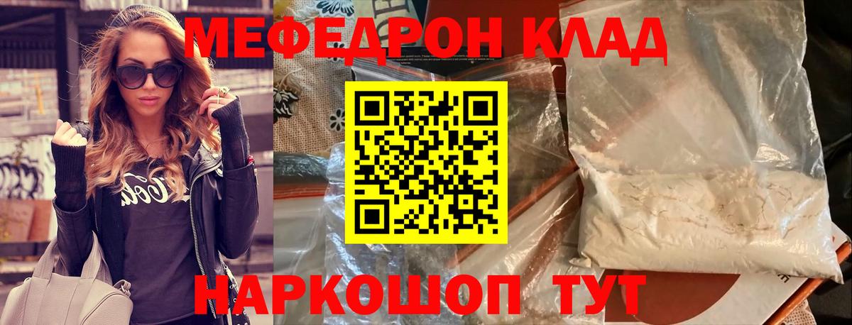Мефедрон мука  Мефедрон  Златоуст  Вход с VPN 
