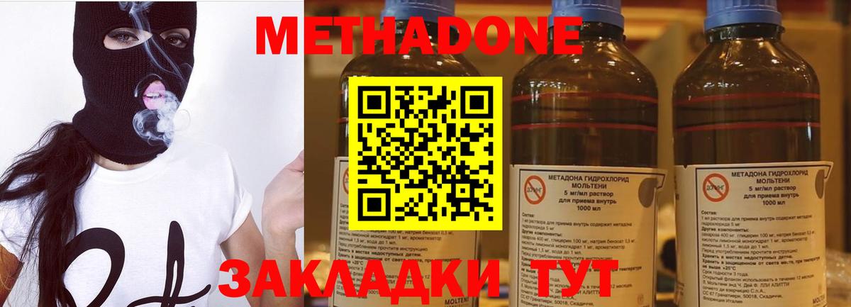 Метадон methadone  МЕТАДОН VHQ  Вход с VPN  kraken рабочий сайт  Златоуст 