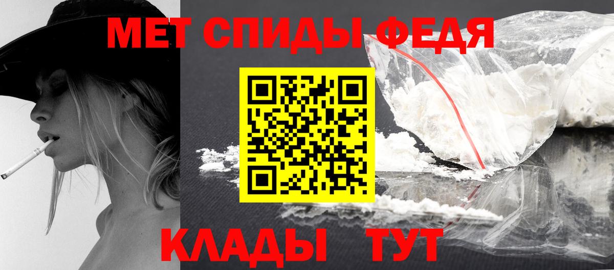 Метамфетамин пудра Златоуст