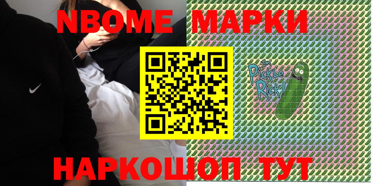 Златоуст  Марки N-bome 1,5мг  Вход с VPN 