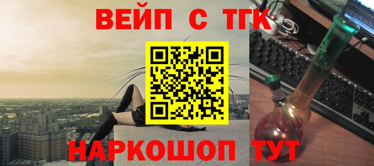 ТГК концентрат Златоуст